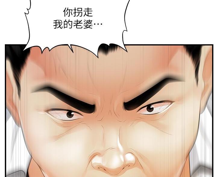 整形外科图片漫画,第170话1图