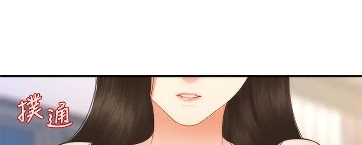 整形外科专业设置标准漫画,第103话2图