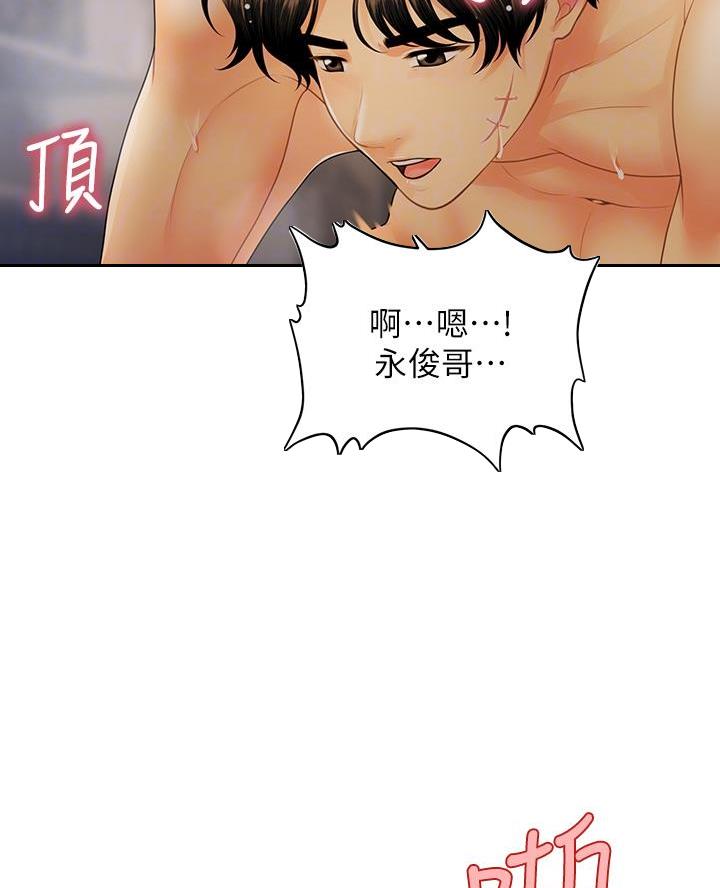 整形外科医生介绍漫画,第156话1图