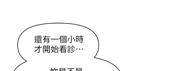 整形外科图片漫画,第90话2图