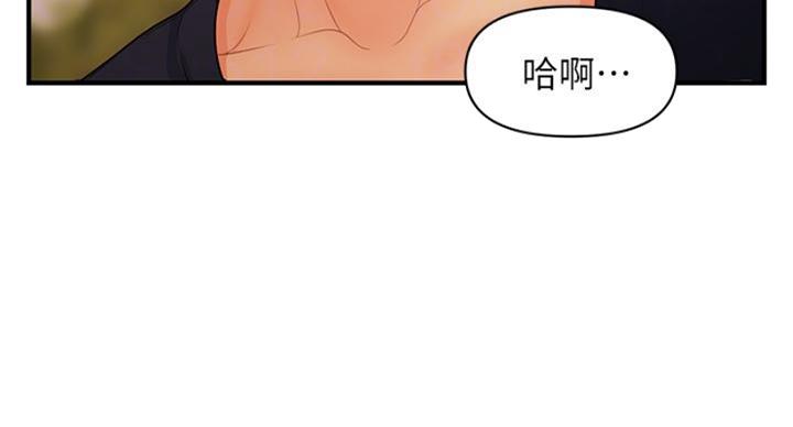 整形外科招聘漫画,第126话2图