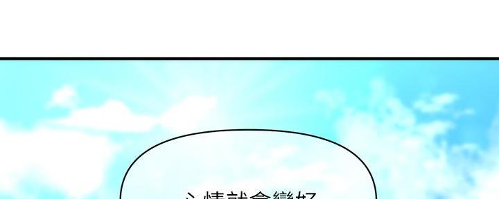 整形外科主治考试大纲漫画,第90话2图