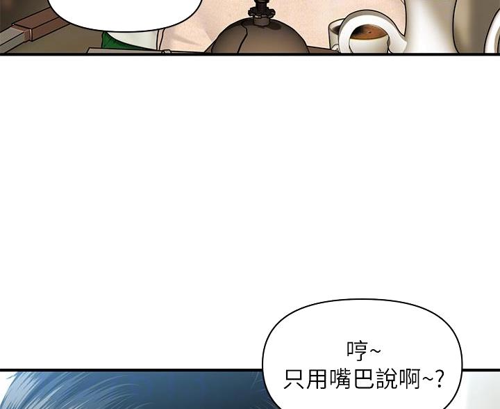 整形外科图片漫画,第175话2图