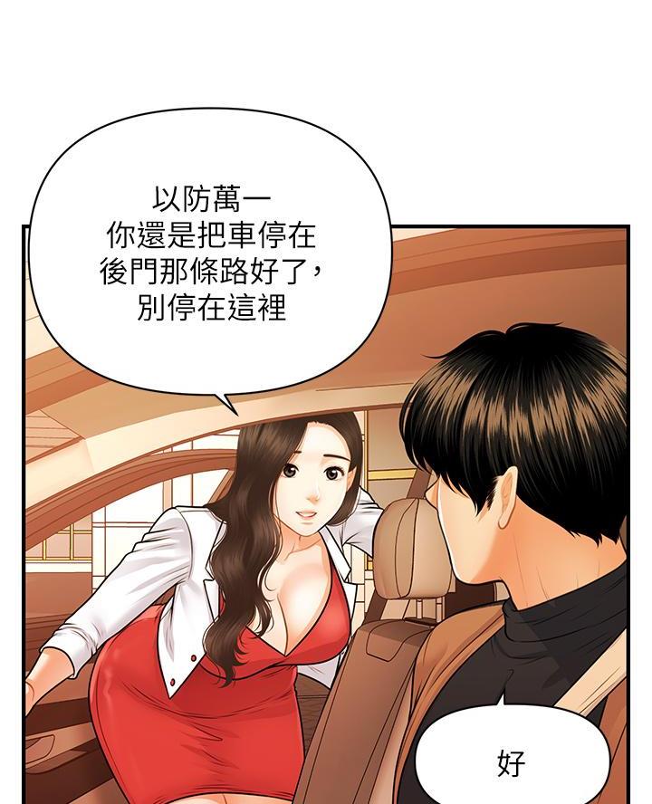 整形外科住培结业考试技能2024年漫画,第139话2图