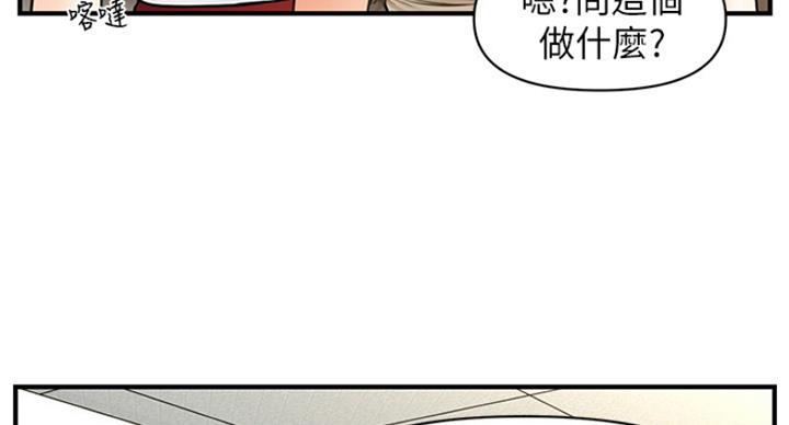 整形外科手术分级目录2022版漫画,第26话2图