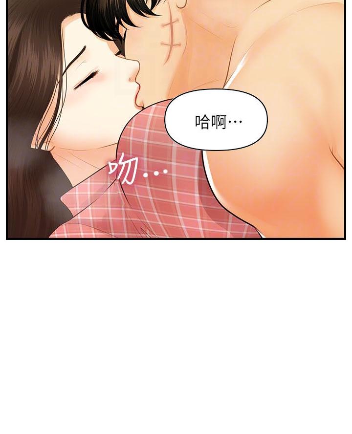 整形外科包括什么项目漫画,第158话2图