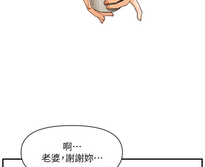 整形外科医院官网漫画,第169话2图