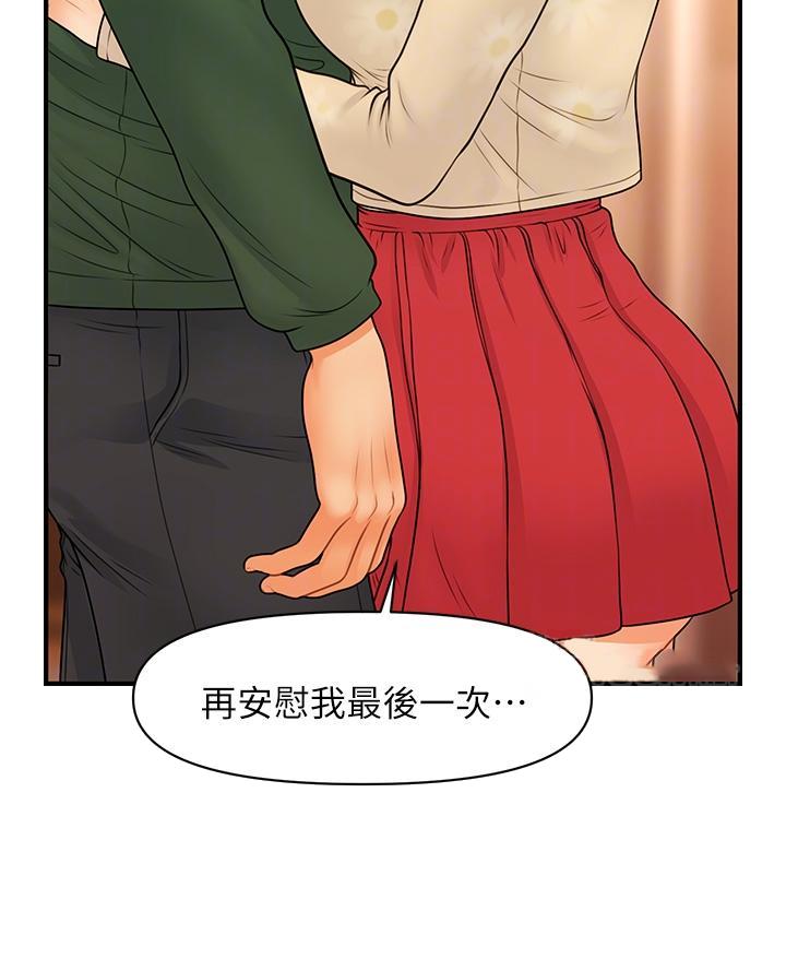 整形外科学中级职称漫画,第148话2图