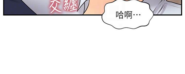 整形外科和美容外科的区别漫画,第50话2图