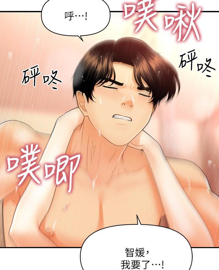 整形外科排名漫画,第149话1图