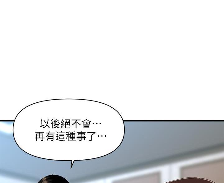 整形外科排名漫画,第168话1图