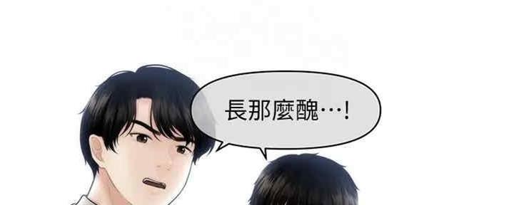 整形外科全国排名漫画,第84话2图