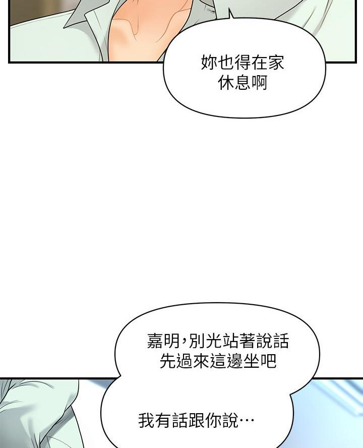 整形外科手术分级目录2022版漫画,第154话1图