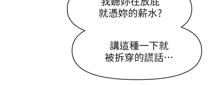 整形外科图片漫画,第75话2图