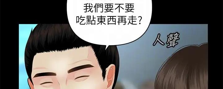 整形外科排名漫画,第99话2图