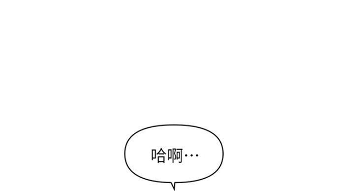 整形外科排名漫画,第22话1图