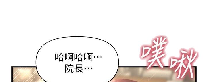 整形外科专业大学漫画,第86话2图