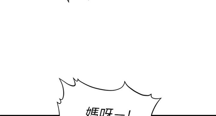 整形外科图片漫画,第32话2图
