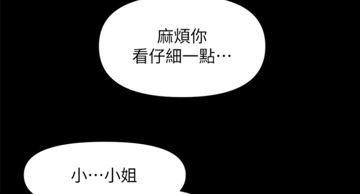 整形外科是干什么的漫画,第18话1图