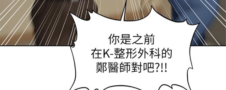 整形外科专业设置标准漫画,第55话2图