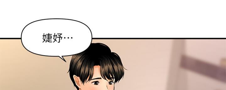 整形外科图片漫画,第50话2图