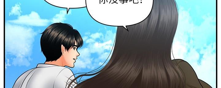 整形外科排名漫画,第87话2图