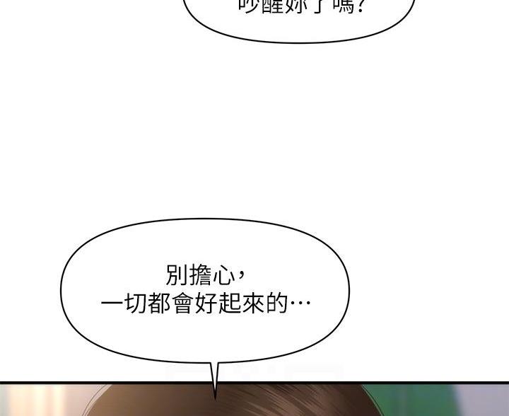 整形外科手术漫画,第177话1图