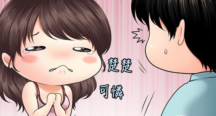 整形外科图片漫画,第39话2图