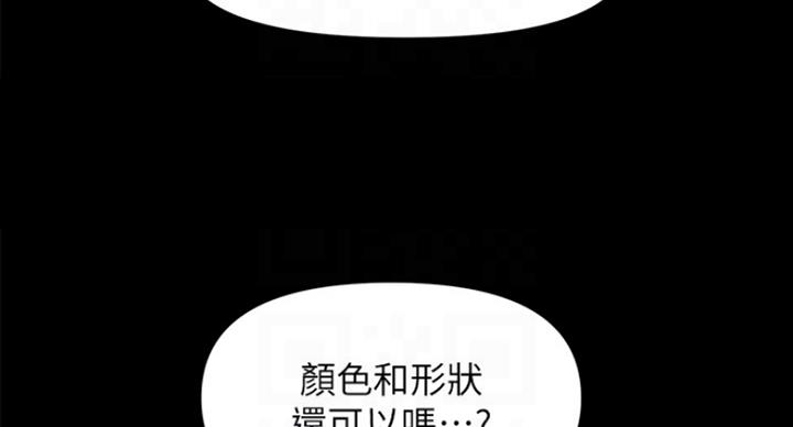 整形外科是干什么的漫画,第18话1图