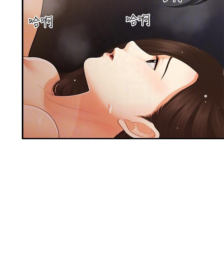 整形外科住培结业考试技能2024年漫画,第156话1图