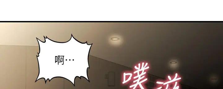 整形外科手术器械厂家漫画,第116话1图