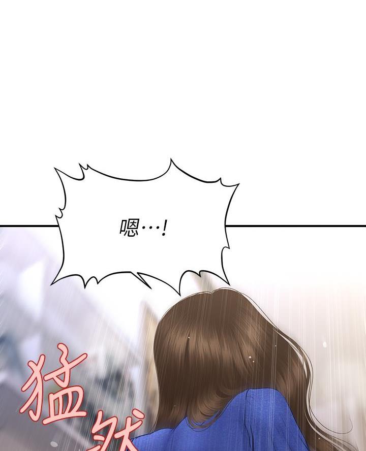 整形外科跟美容外科的区别漫画,第162话1图