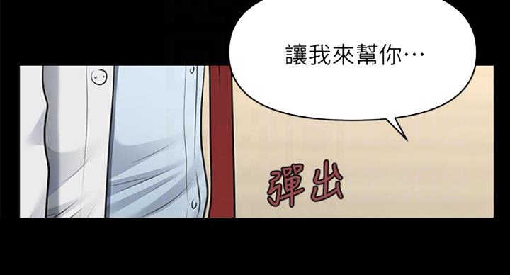 整形外科医生的简介漫画,第19话2图