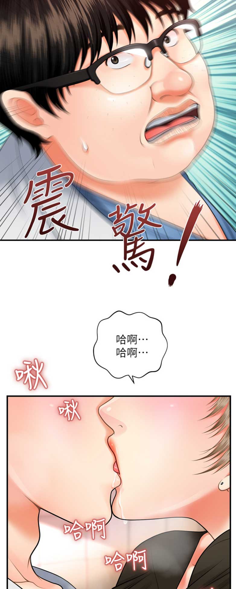 整形外科排名漫画,第5话1图