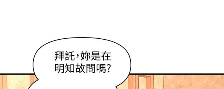 整形外科图片漫画,第75话2图