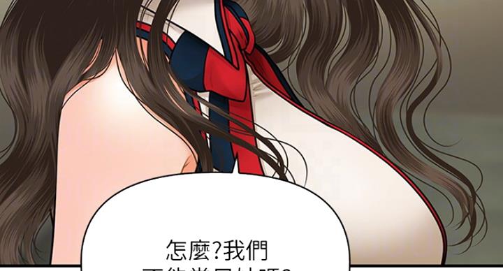 整形外科图片漫画,第26话2图