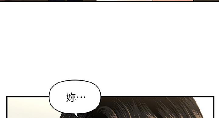 整形外科漫画,第39话2图