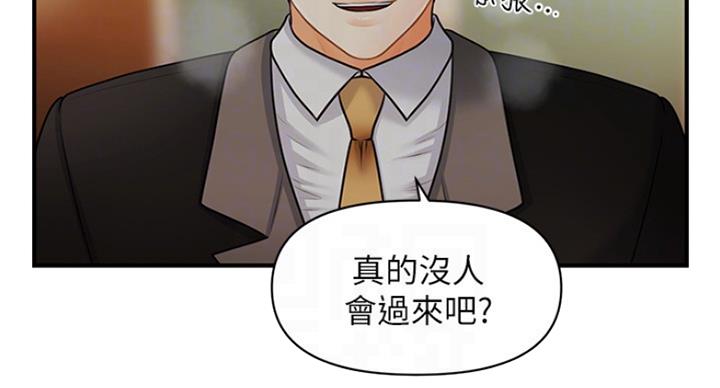 整形外科医师个人工作总结漫画,第29话1图