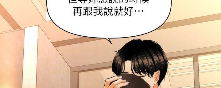 整形外科漫画,第95话1图