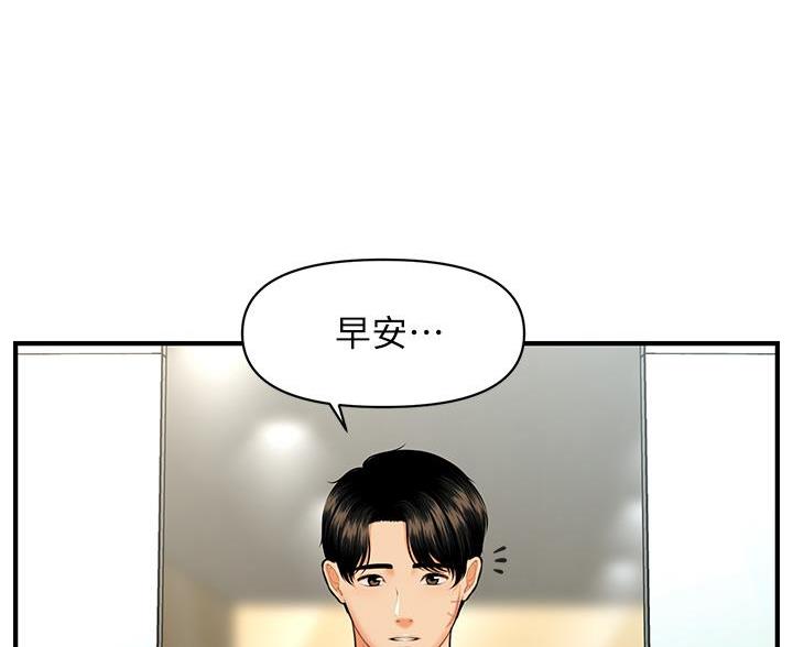 整形外科医生就业发展前景漫画,第169话1图