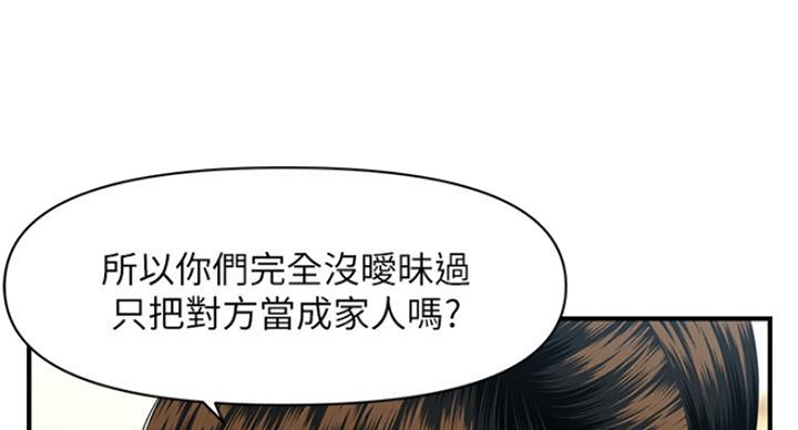 整形外科图片漫画,第26话1图