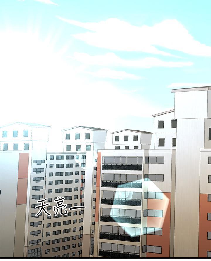 整形外科住培结业考试技能2024年漫画,第156话2图