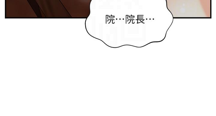 整形外科规章制度漫画,第32话1图