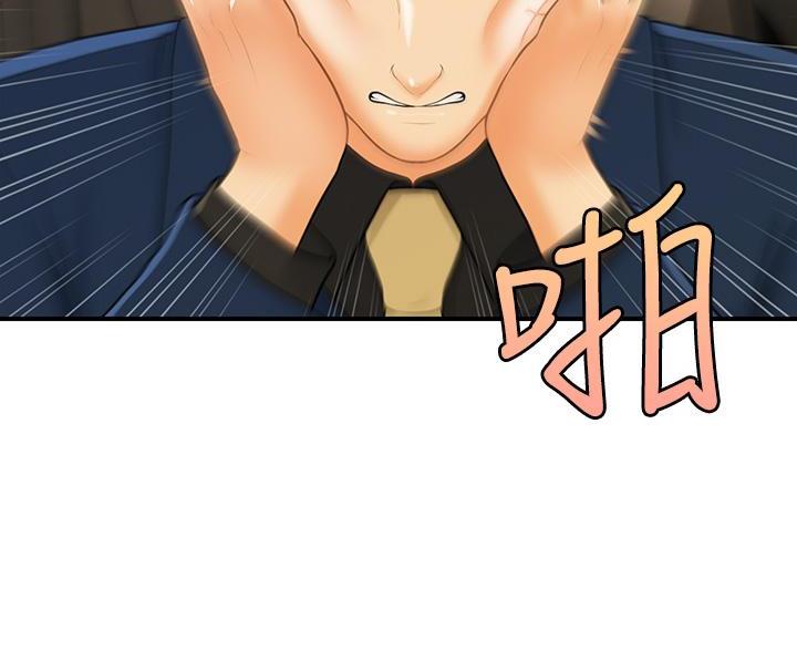 整形外科医生就业发展前景漫画,第169话1图