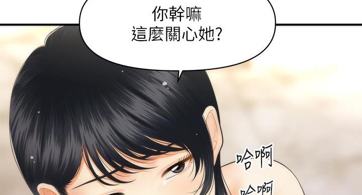 整形外科研究生院校排名漫画,第128话2图