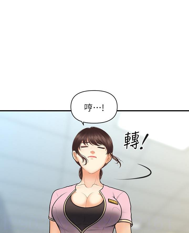 整形外科图片漫画,第159话1图