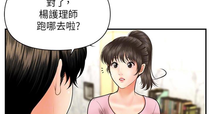 整形外科学中级职称漫画,第37话2图