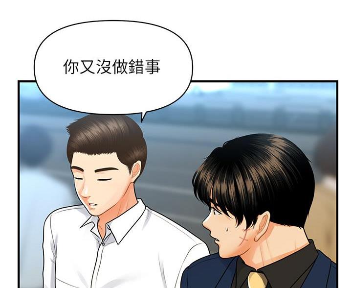 整形外科医生就业发展前景漫画,第172话2图