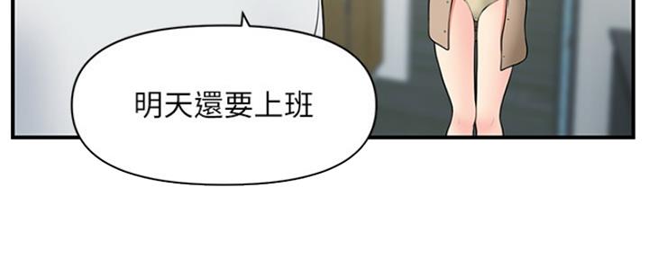 整形外科考研属于什么专业漫画,第63话2图