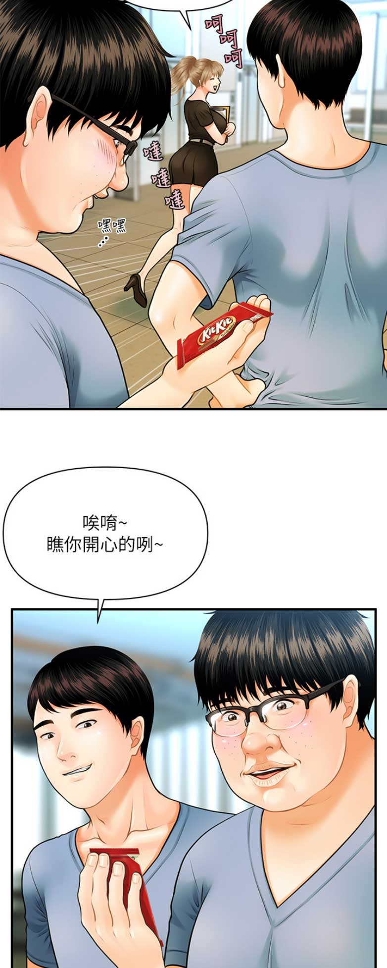 整形外科医院排行榜前十名漫画,第4话1图